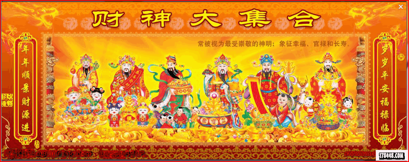 祝vip用户新年大发财!   祝特训班学员新年发大财!